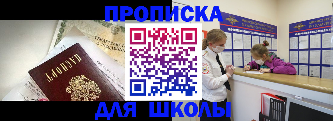 прописка регистрация в Нижневартовске