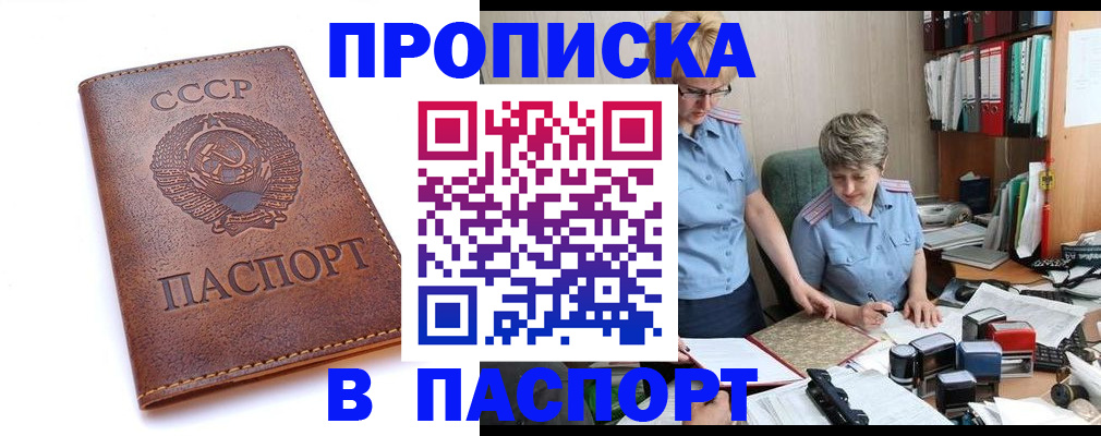 прописка для военкомата в Нижневартовске