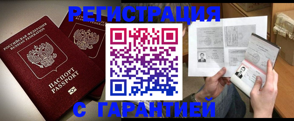 временная регистрация для всех в Нижневартовске
