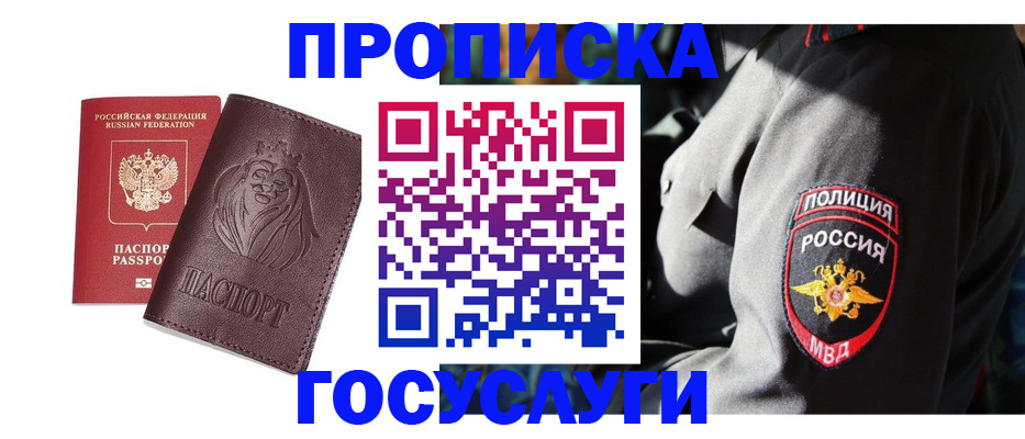 прописка для школы в Нижневартовске