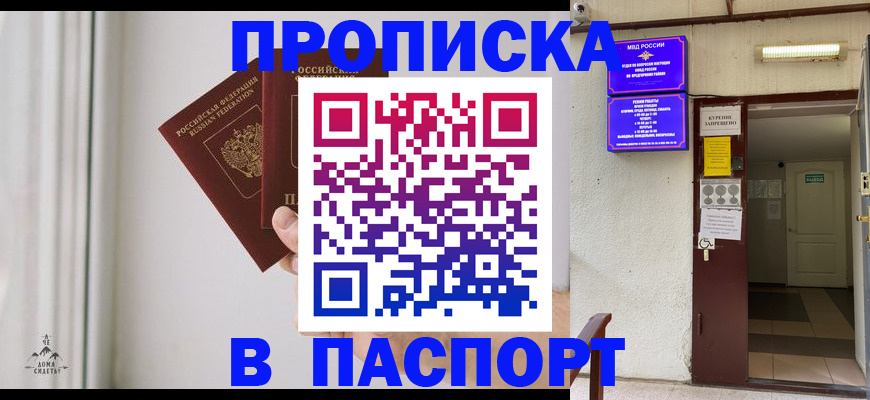 прописка паспорт в Нижневартовске