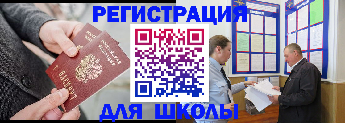 прописка паспорт в Нижневартовске