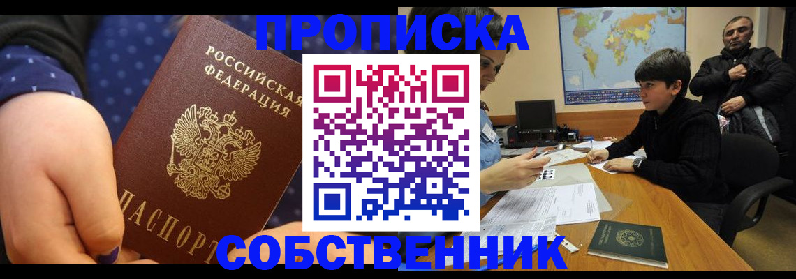 пропишу в квартире в Нижневартовске
